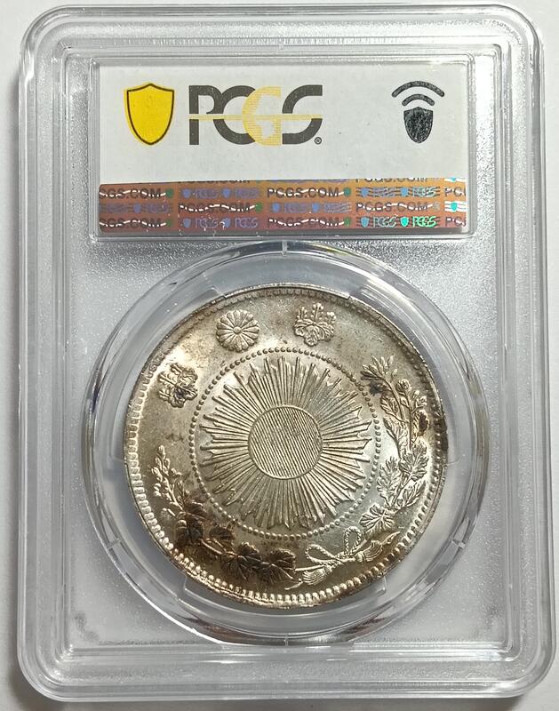 PCGS MS62 明治三年日本龍銀下增貝版】 明治三年(1870) 日本龍銀一圓經