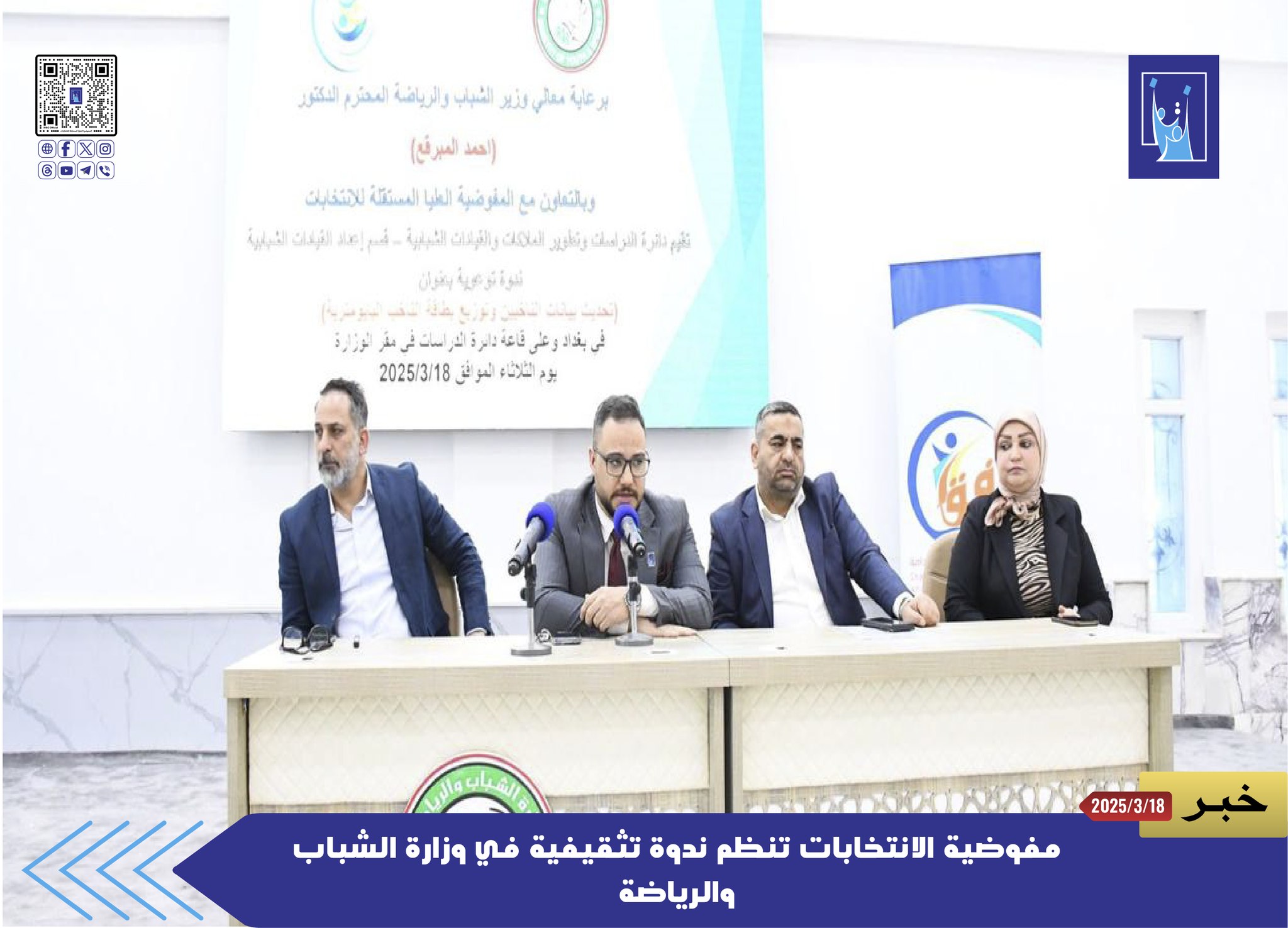 ‎المفوضية العليا... - المفوضية العليا المستقلة للانتخابات