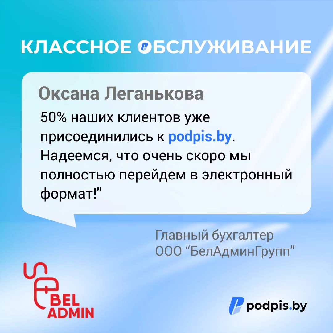 Podpis.By