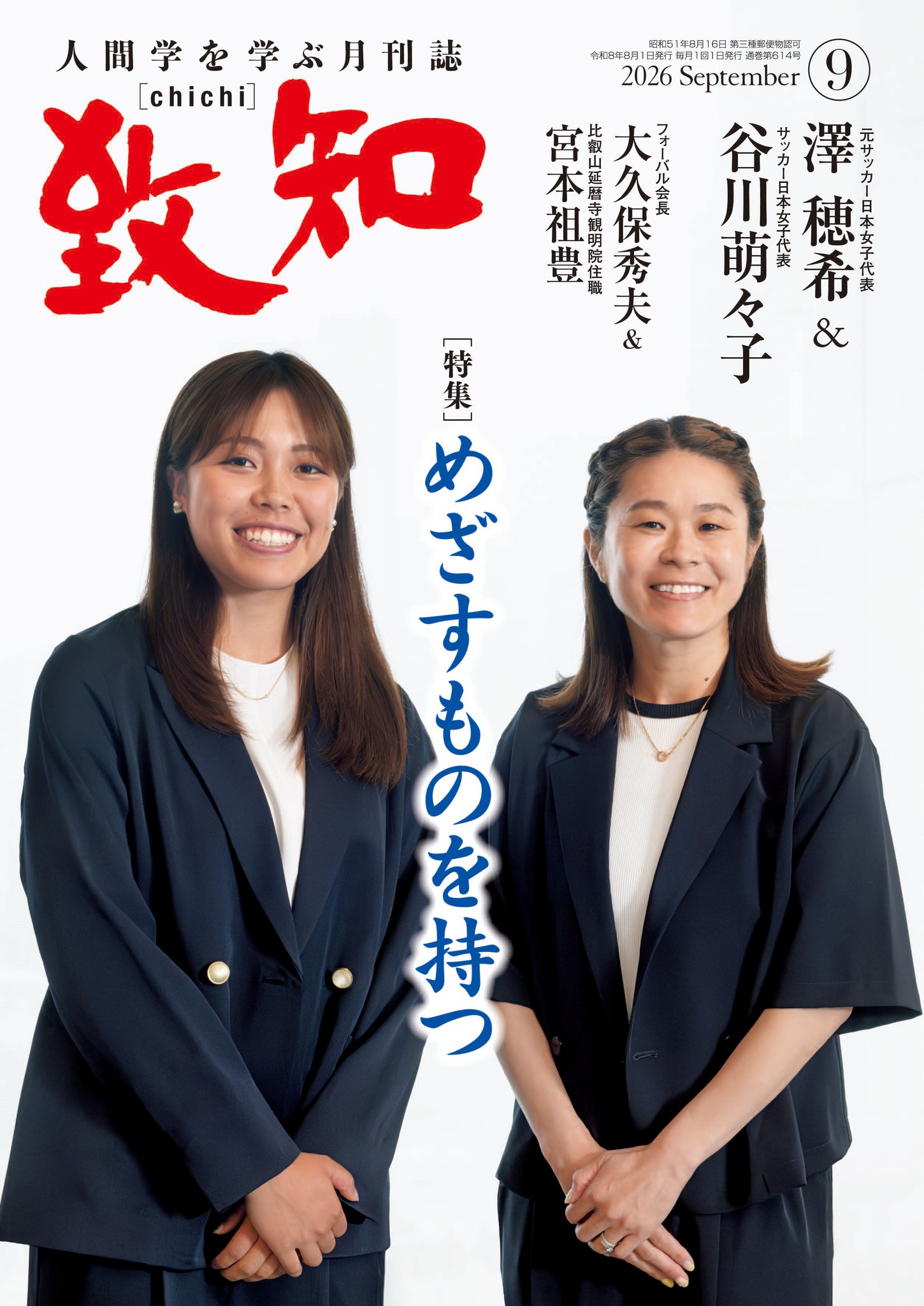 宮本 志 計 子