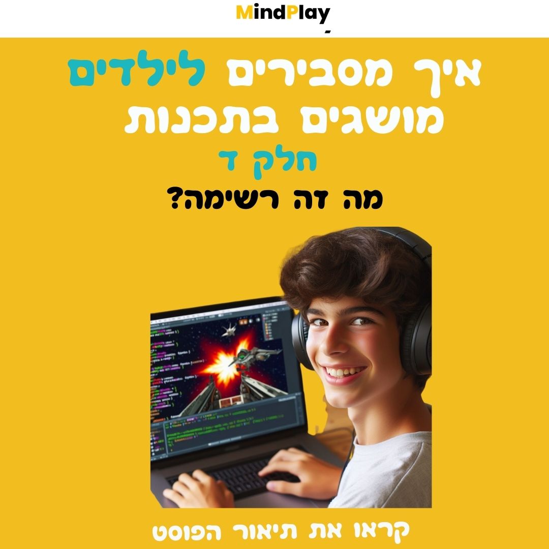 MindPlay - איך מסבירים לילדים פקודות בתכנות - חלק ד' מה זה רשימה? 🤔 ...