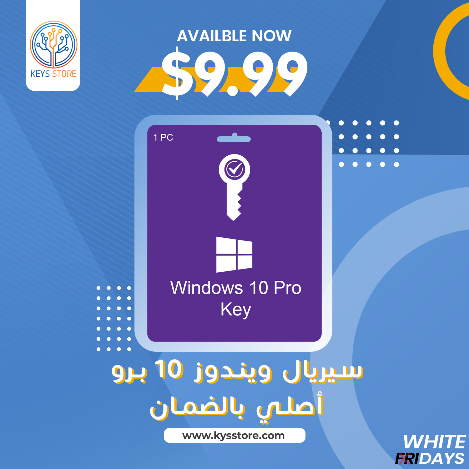 Keys Store - رابط شراء المنتج ومواصفاته كامله https://www.kysstore.com ...