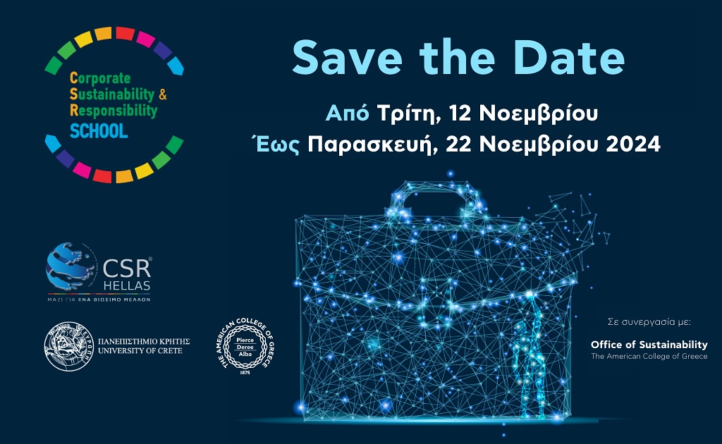 The American College of Greece Events | Athens