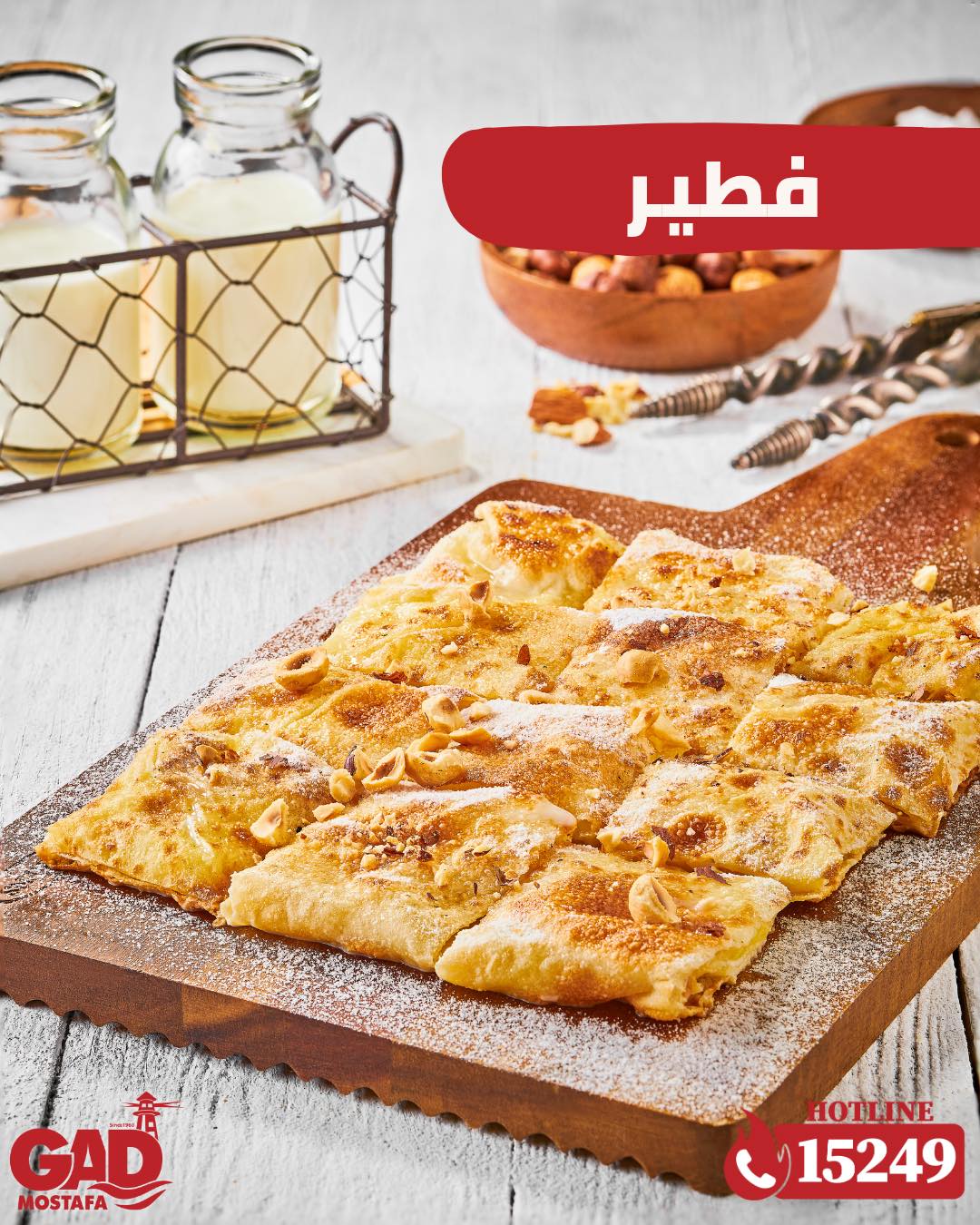 Mostafa GAD Restaurants - مطاعم مصطفي جاد