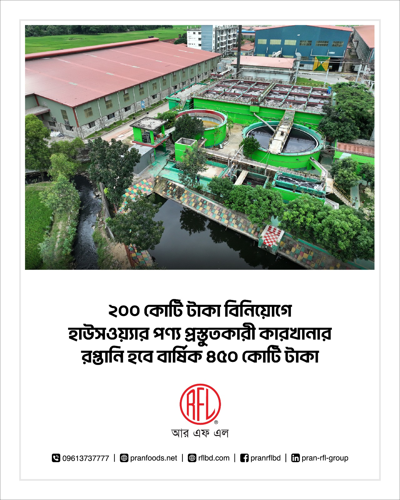 PRAN-RFL Group