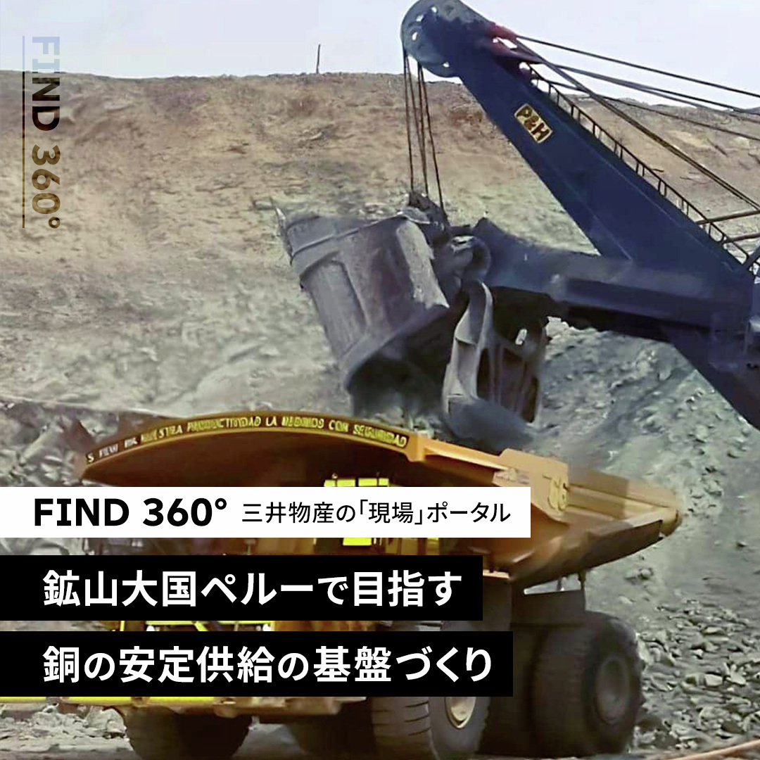 Mitsui & Co., Ltd. / - Mitsui & Co., Ltd. / 三井物産株式会社