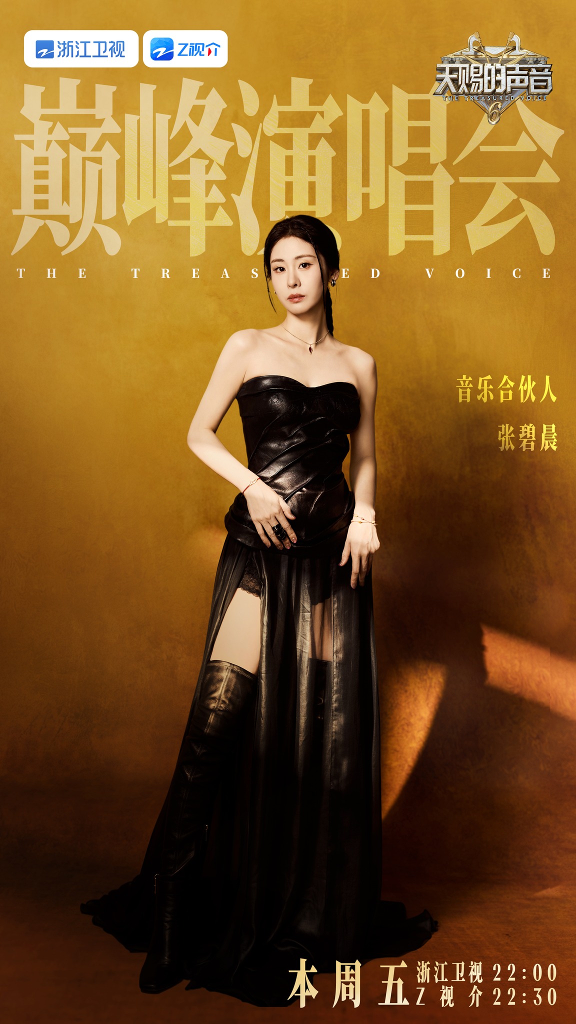 中国新歌声 SING CHINA added a new photo. - 中国新歌声 SING CHINA
