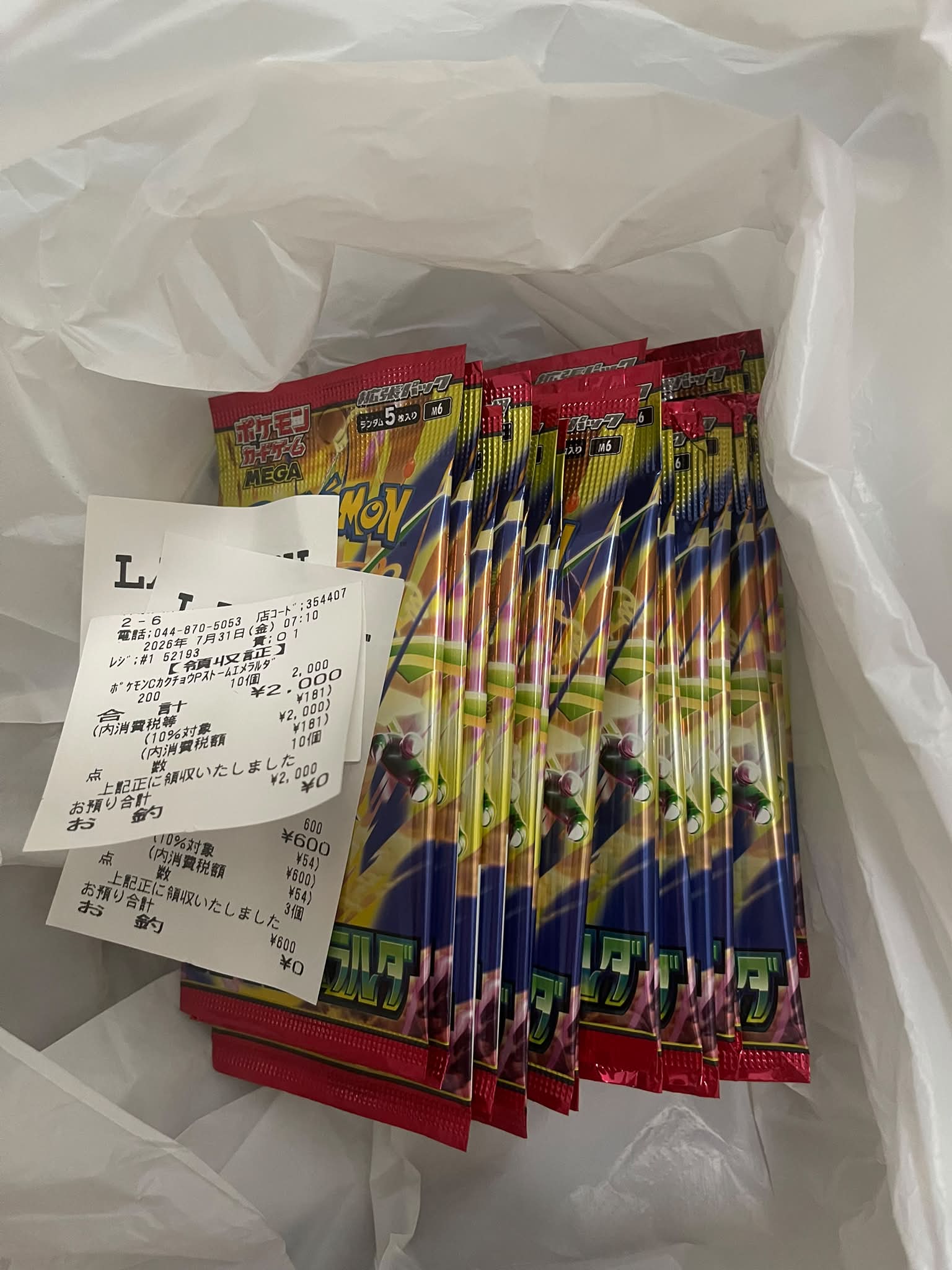 ポケカ再販】 Joshin(ジョーシン)で「ニンジャスピナー」の抽選販売