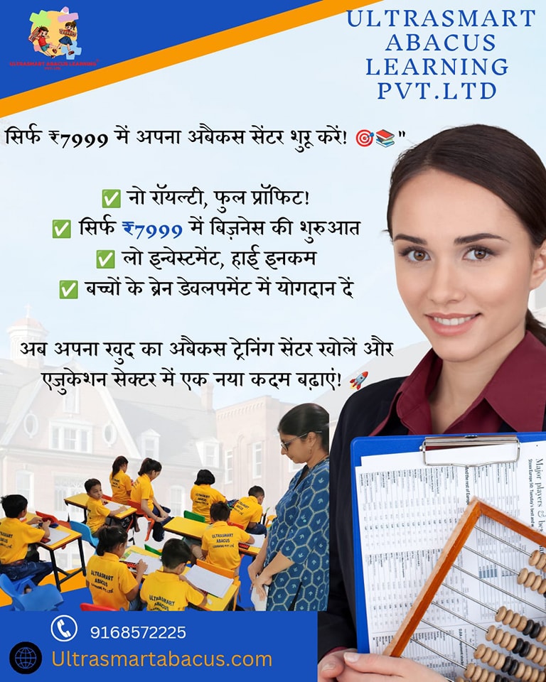 Ultrasmart Abacus Learning Pvt. Ltd. | Nagpur