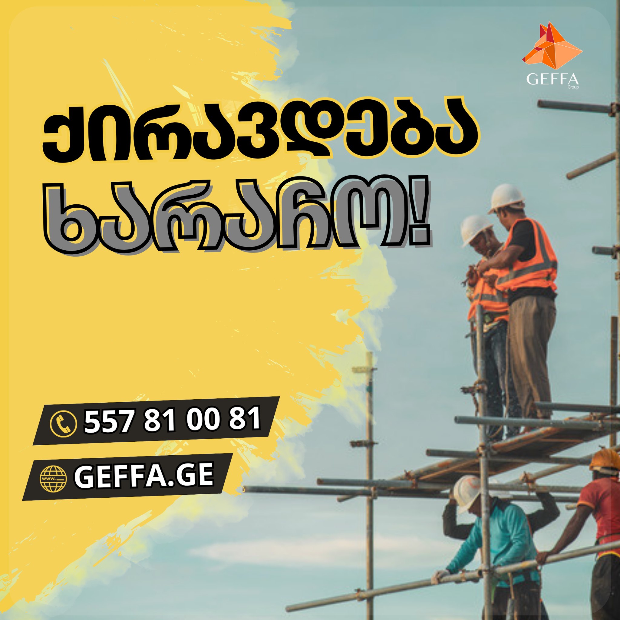 GEFFA Group • სახანძრო უსაფრთხოება | Tbilisi