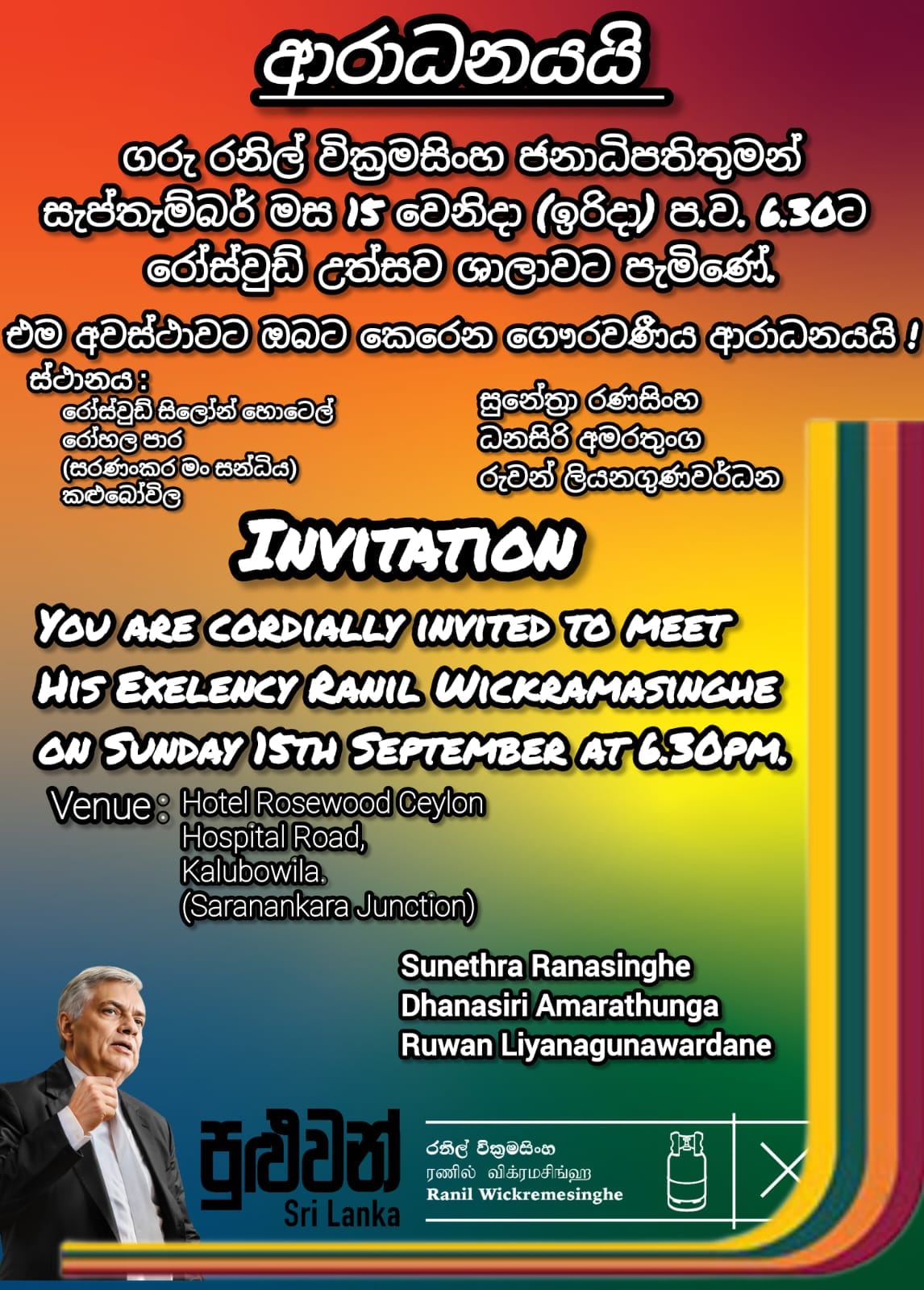 Sunethra Ranasinghe