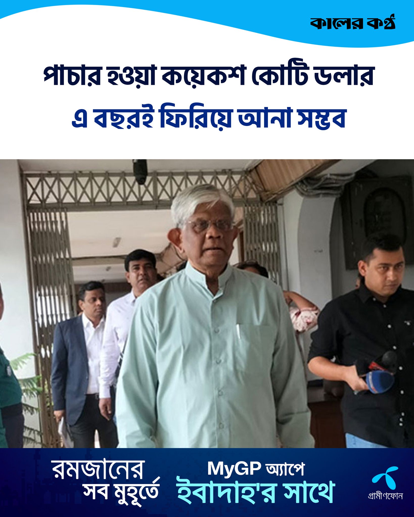 Rashidul Islam