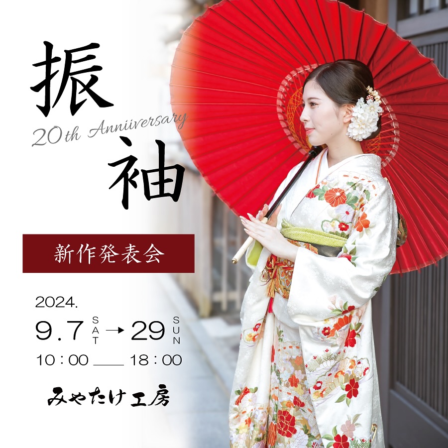 友禅 朱色 とても可愛いお振袖
