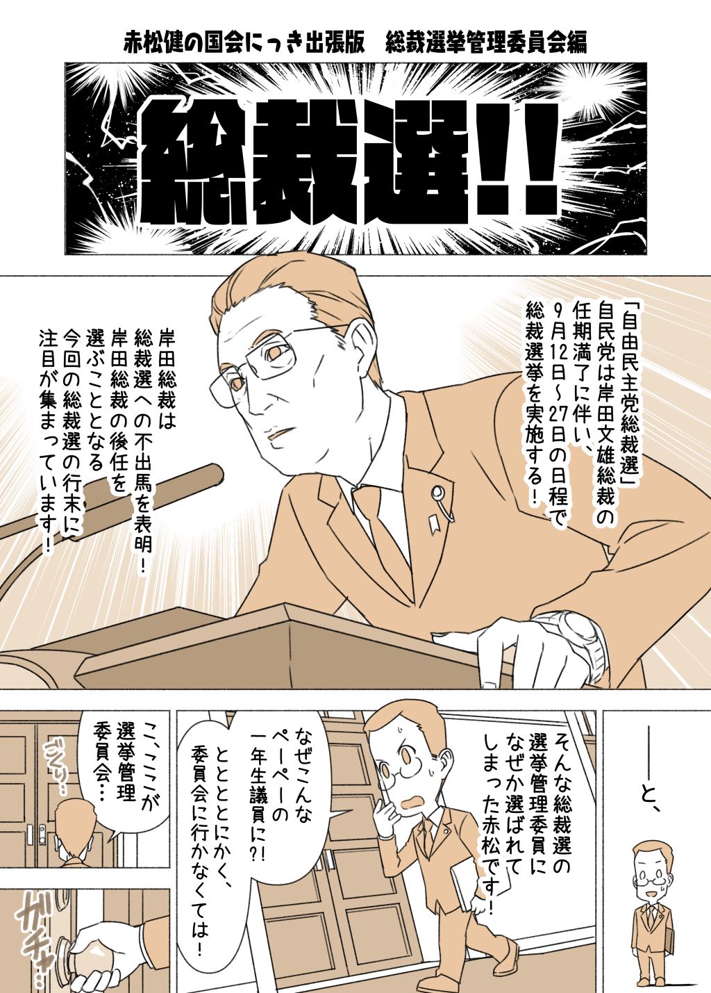 公の場での発言・インタビュー報道記録