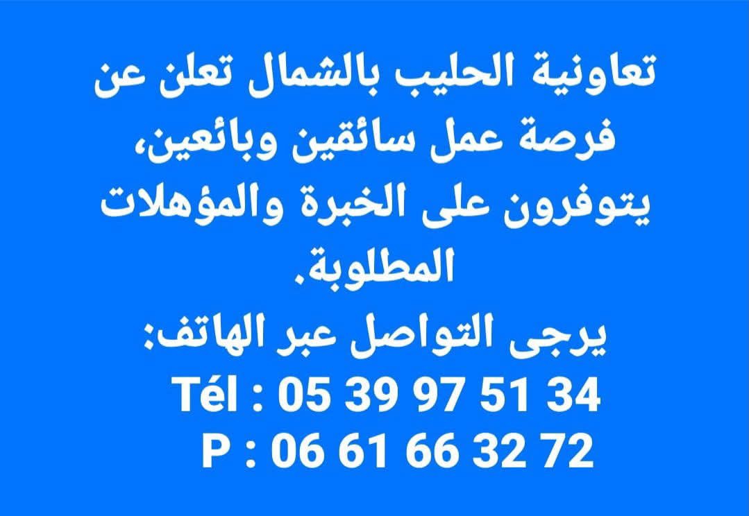 colainord | Tétouan