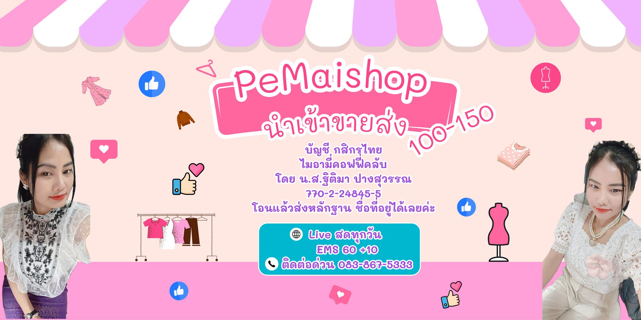 Juliet Thailand -... - Juliet Thailand - จูเลียต เพจบริษัท