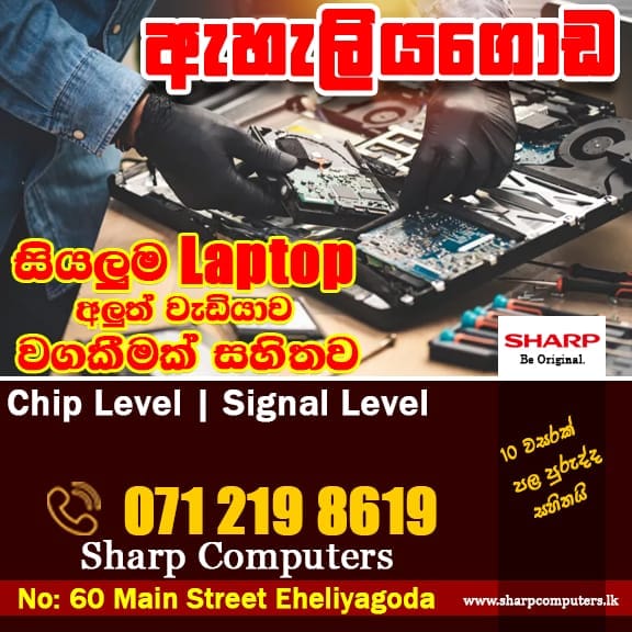 Sharp Computers | Eheliyagoda