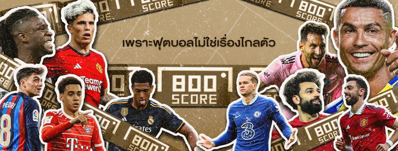 800 Score