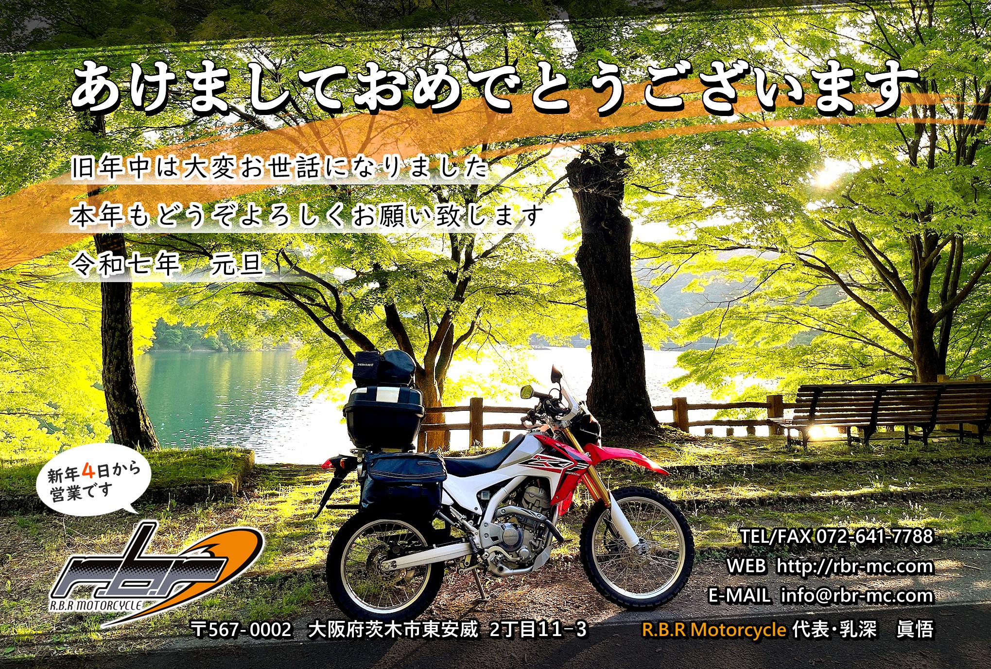RBR Motorcycle アール・ビー・アール モーターサイクル | Ibaraki-shi 