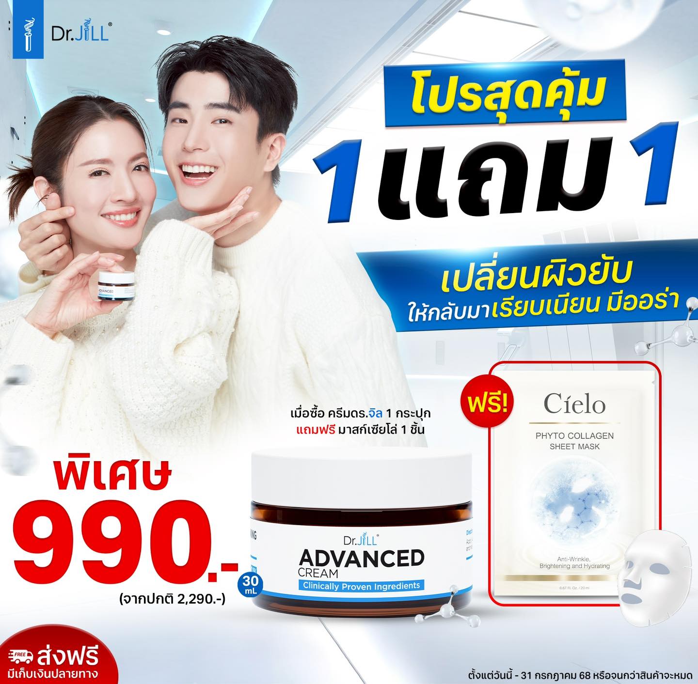 Dr.Jill Thailand | Rangsit