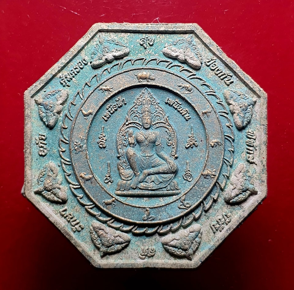 Phra Jatukam 8 liam 八卦泽度金Nur whan 佛历B.E.2548 Luang Nui Wat