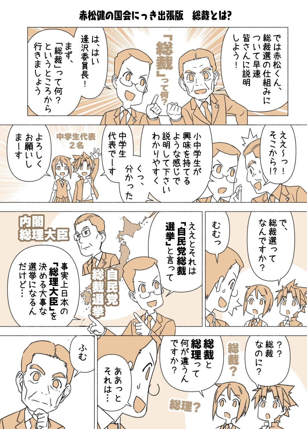 当時のメディア報道・掲載写真