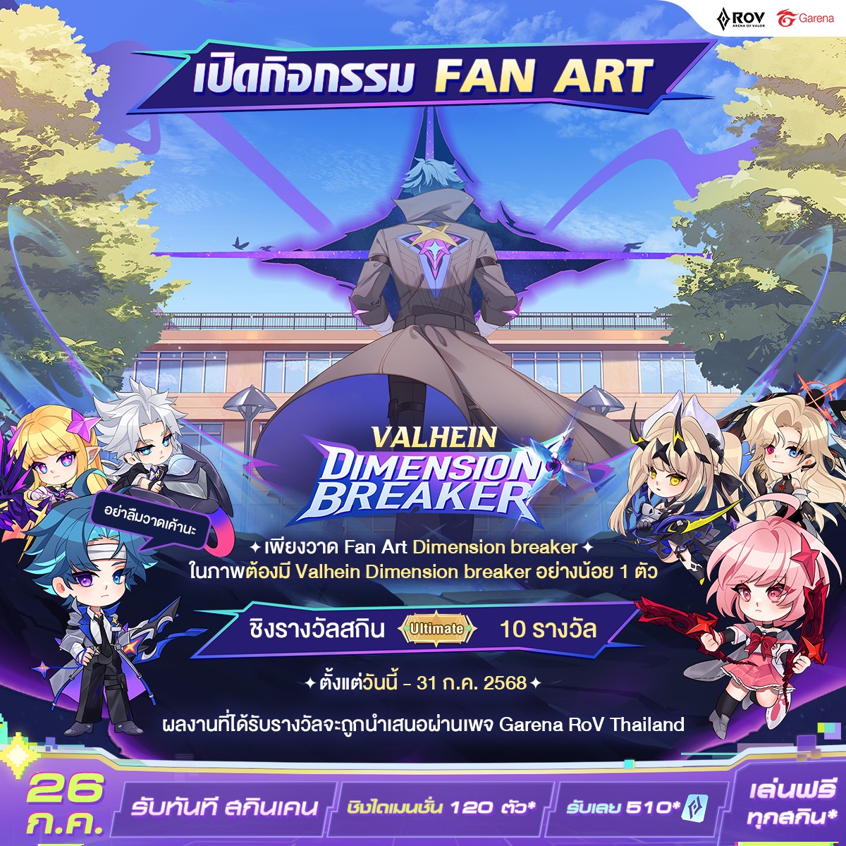 Garena RoV Thailand added a new photo. - Garena RoV Thailand