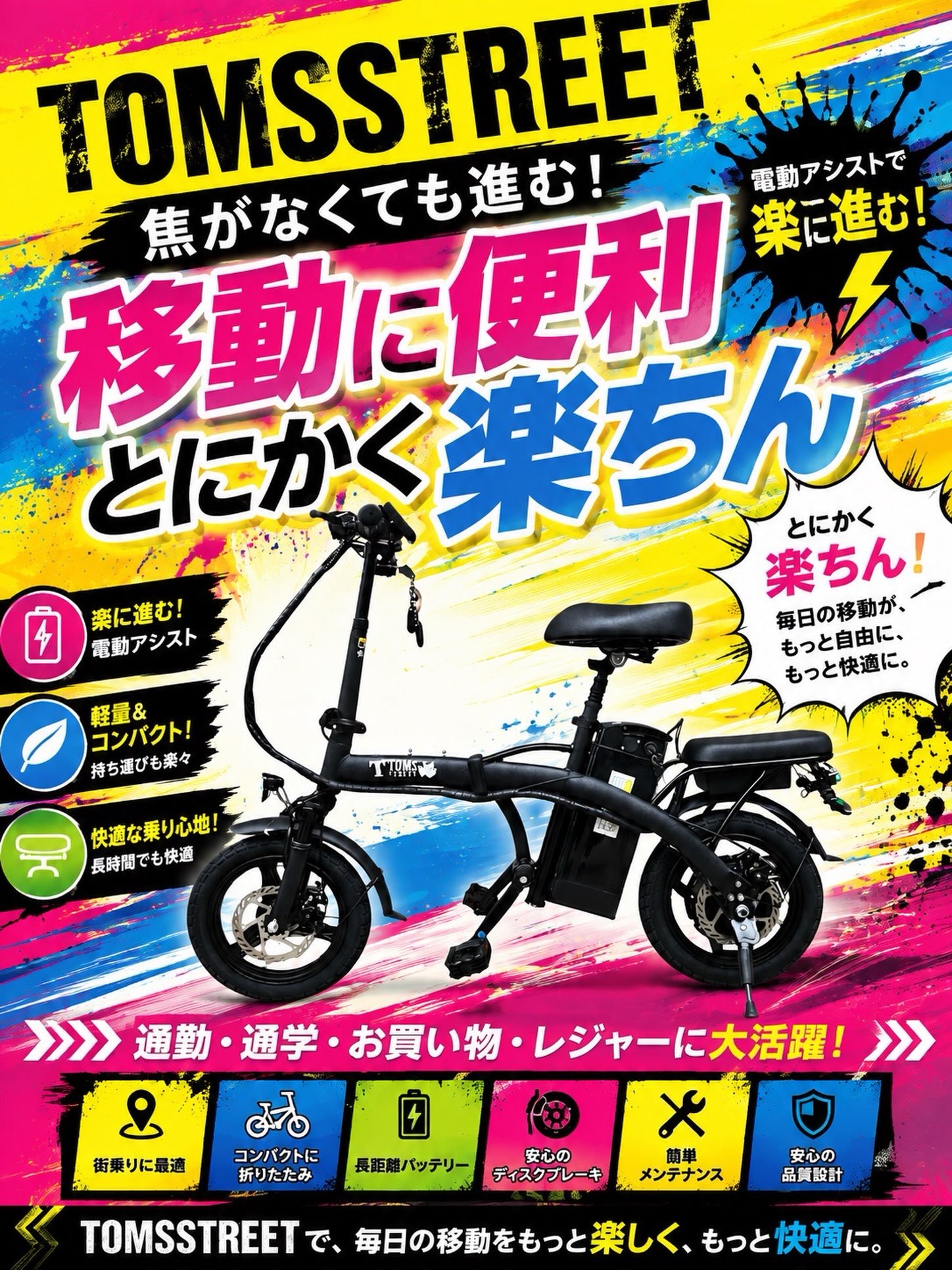 トーマス ストリート【Toms Street】 added a - トーマス