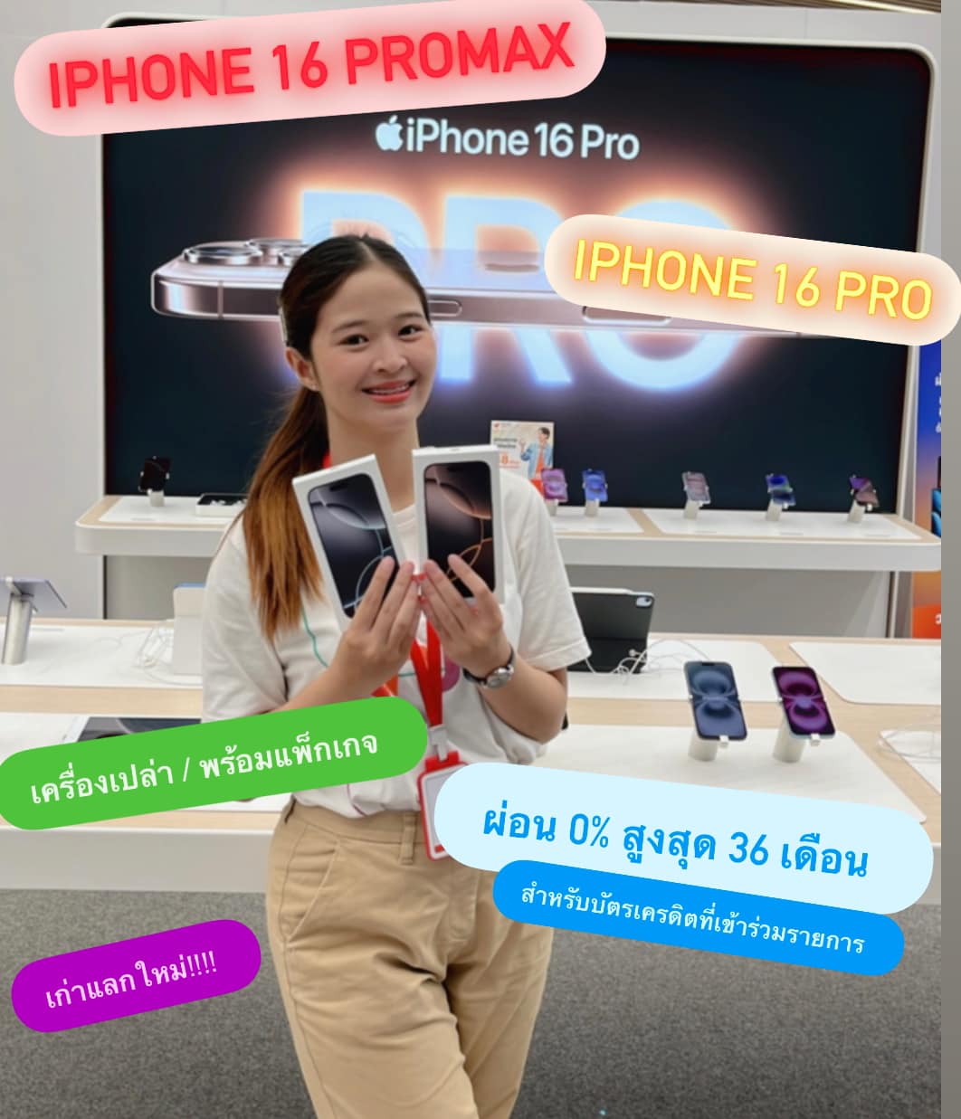 True - #iphone16‼️‼️ 📲iPhone 16 Promax Desert (สีทะเลทราย) Titanium (สี ...