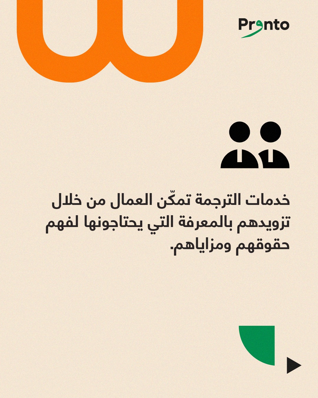 Pronto Translation Agency | Beirut