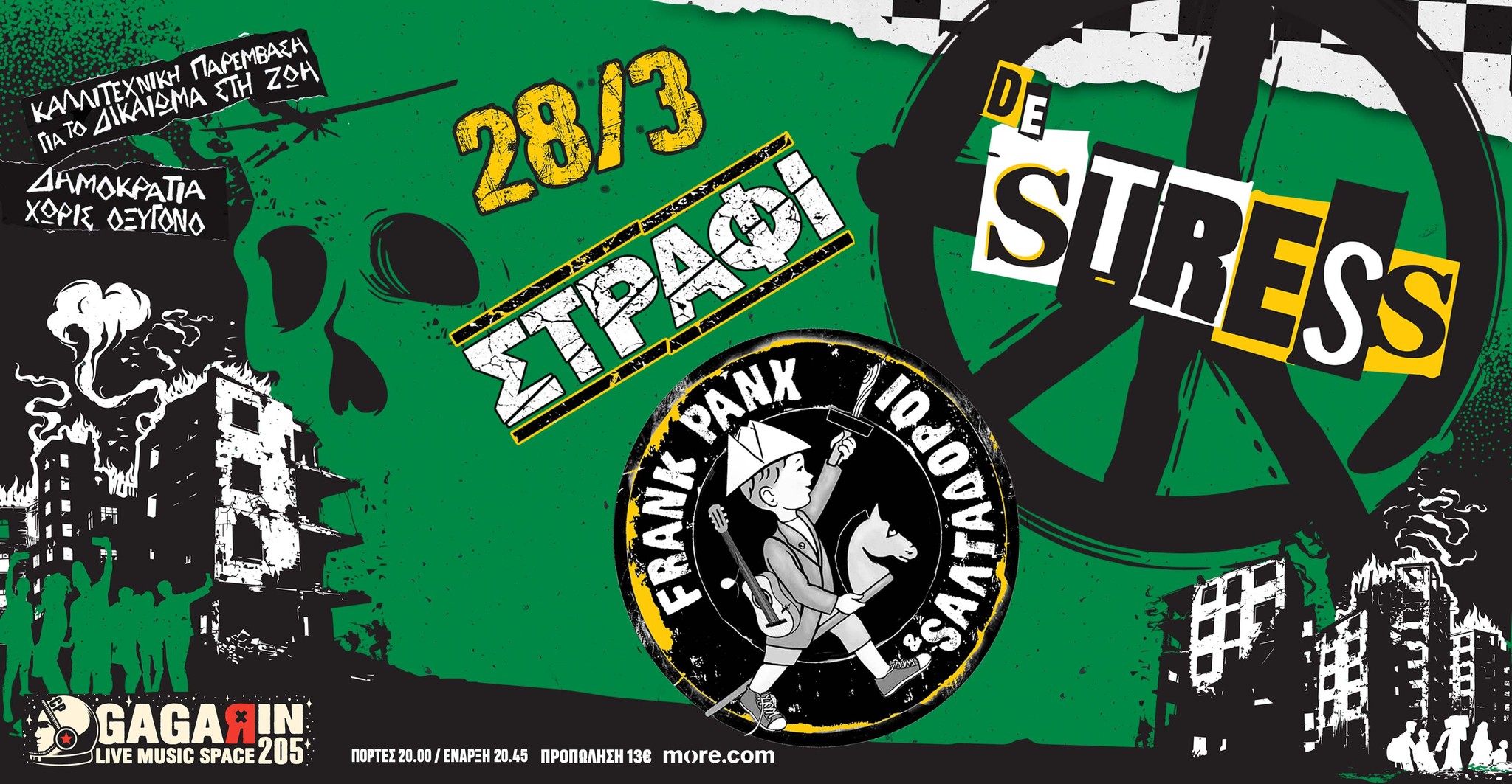Στράφι - Strafi