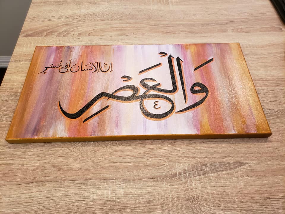 Spectrum Of Art Background Surah Al Asr In Arabic Facebook