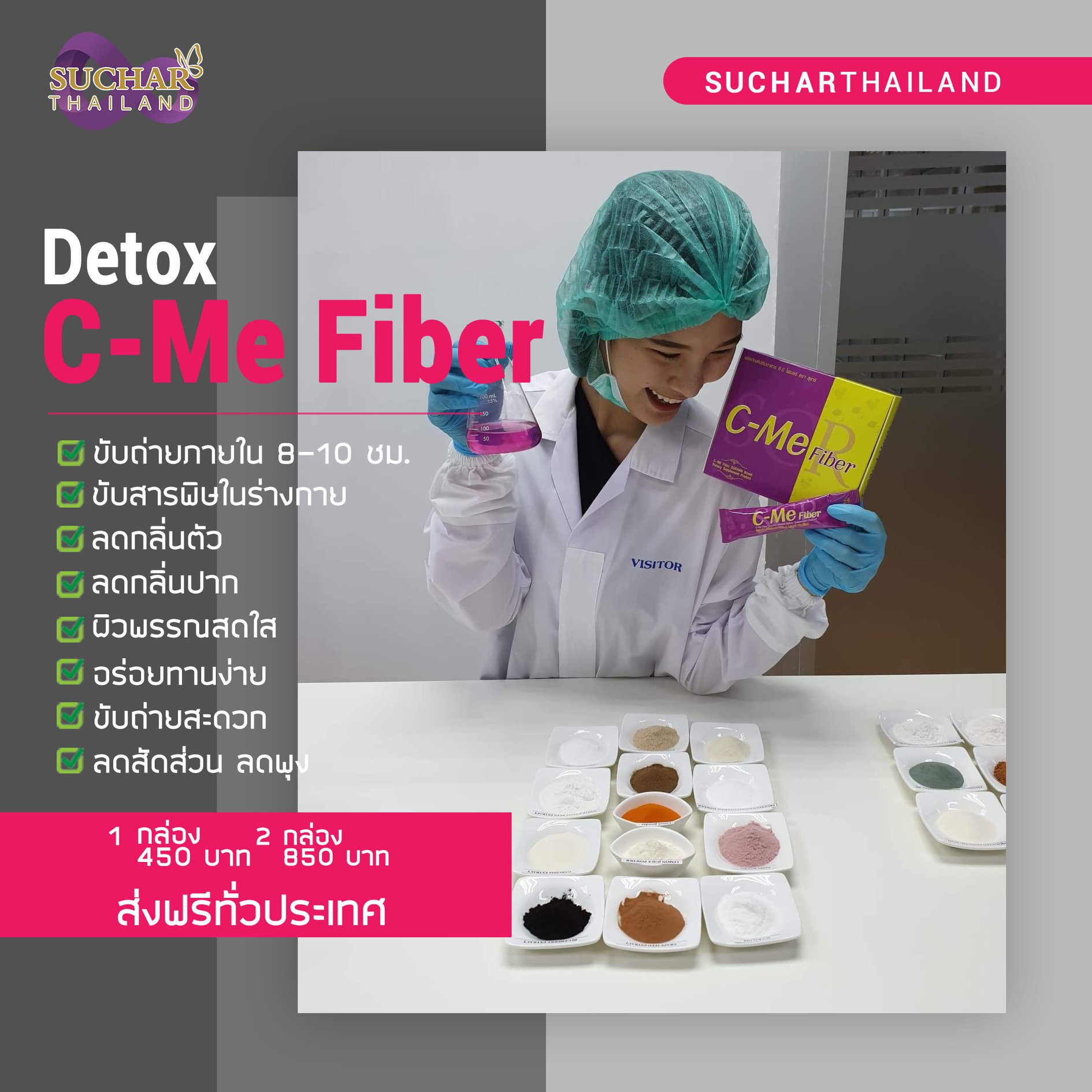 🍷C-Me-Fiber🍷ถ่ายยาก‼️ซองเดียวรู้เ... - Suchar Thailand Sumaree | Facebook