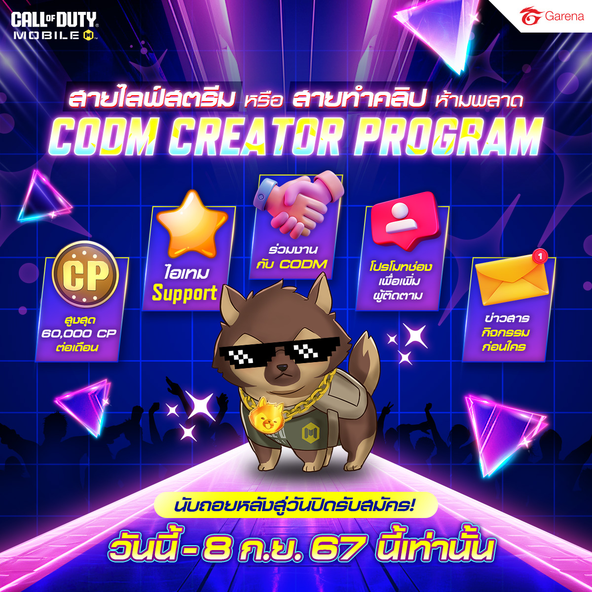 เปิดรับสมัครครีเอเตอร์ CODM... - Garena Call of Duty Mobile | Facebook