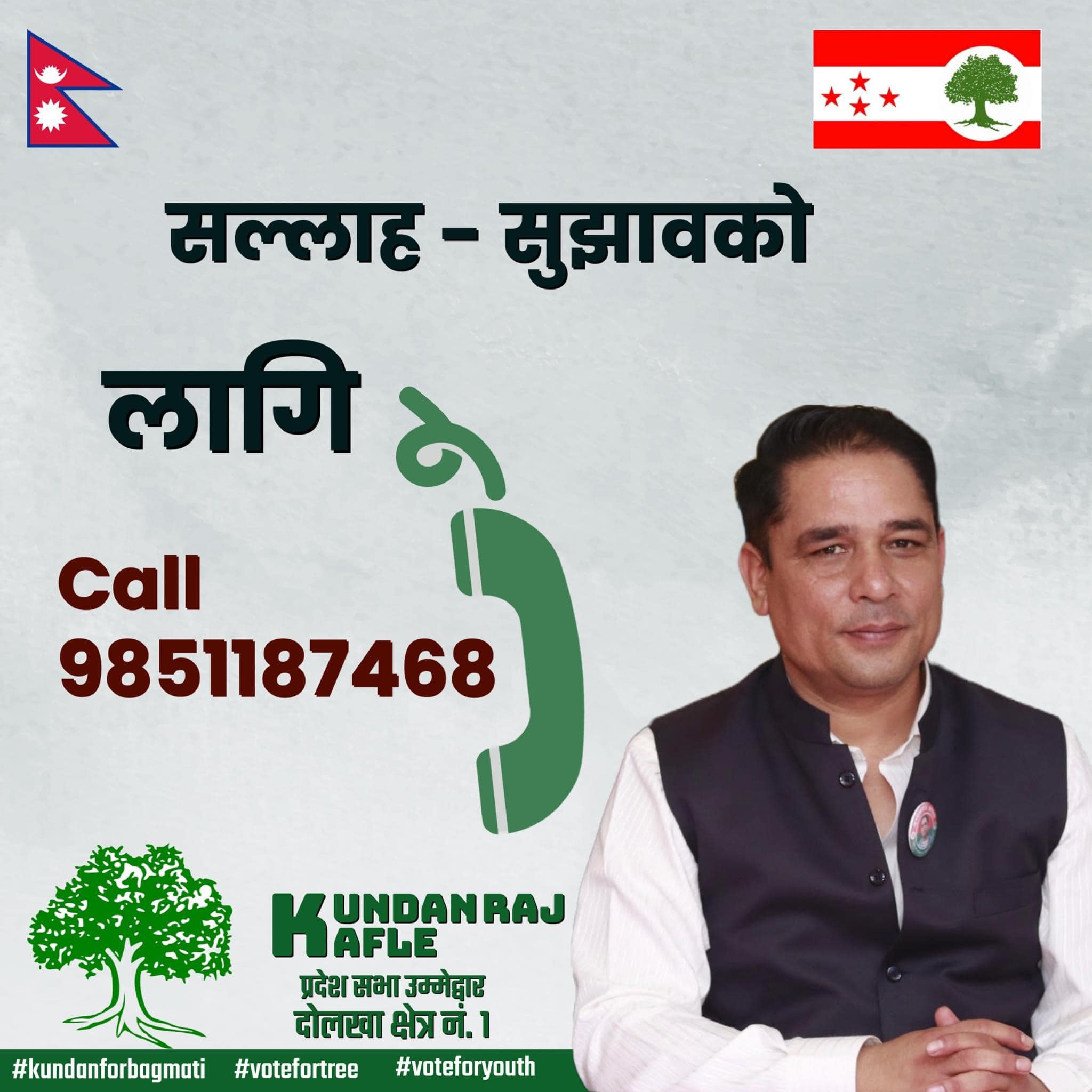 Kundan Raj Kafle
