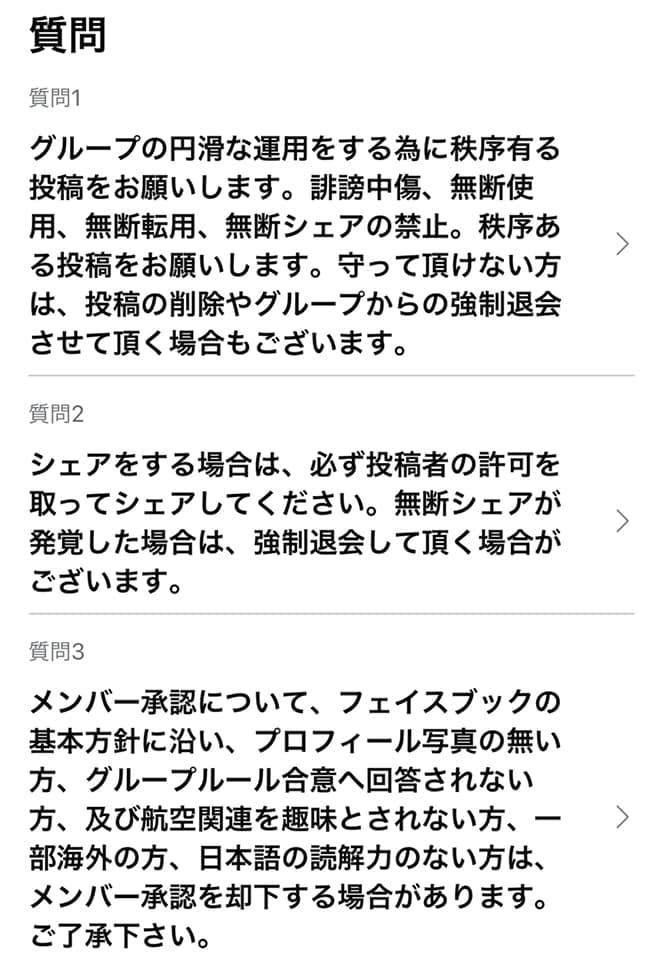 Jal大好きクラブ Facebook