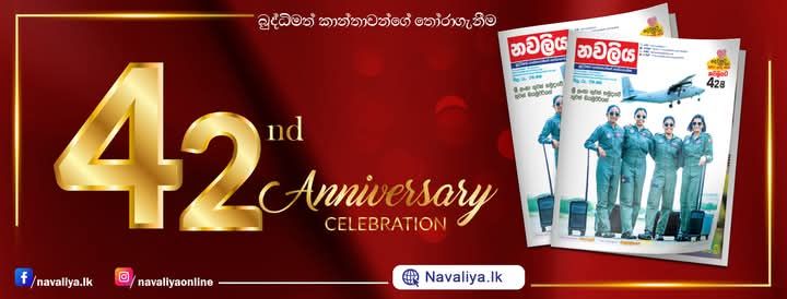 Navaliya