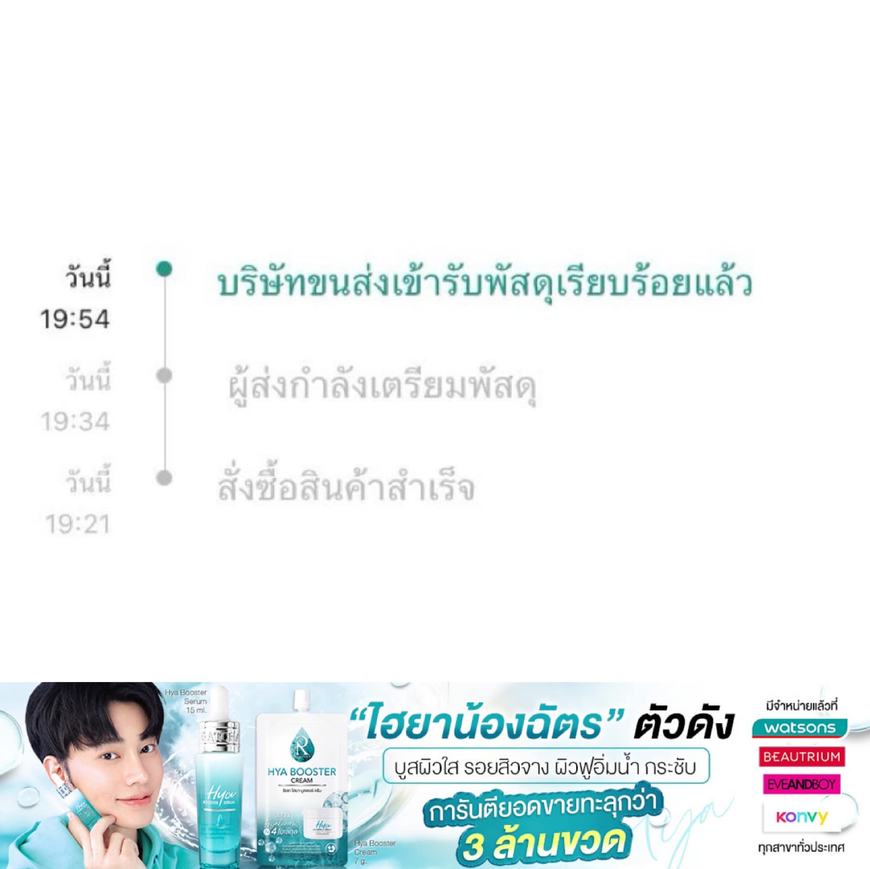 Thailand - ความรีบปิดดีลของคุณพี่นั้น..... เอาร้านค้าออนไลน์ดีเด่นไปเลย ...