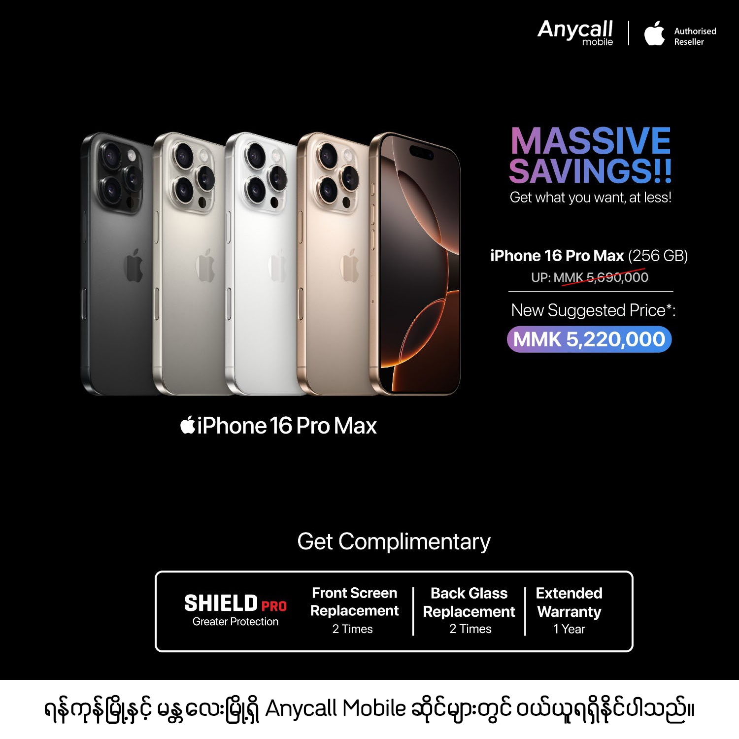 Anycall Mobile