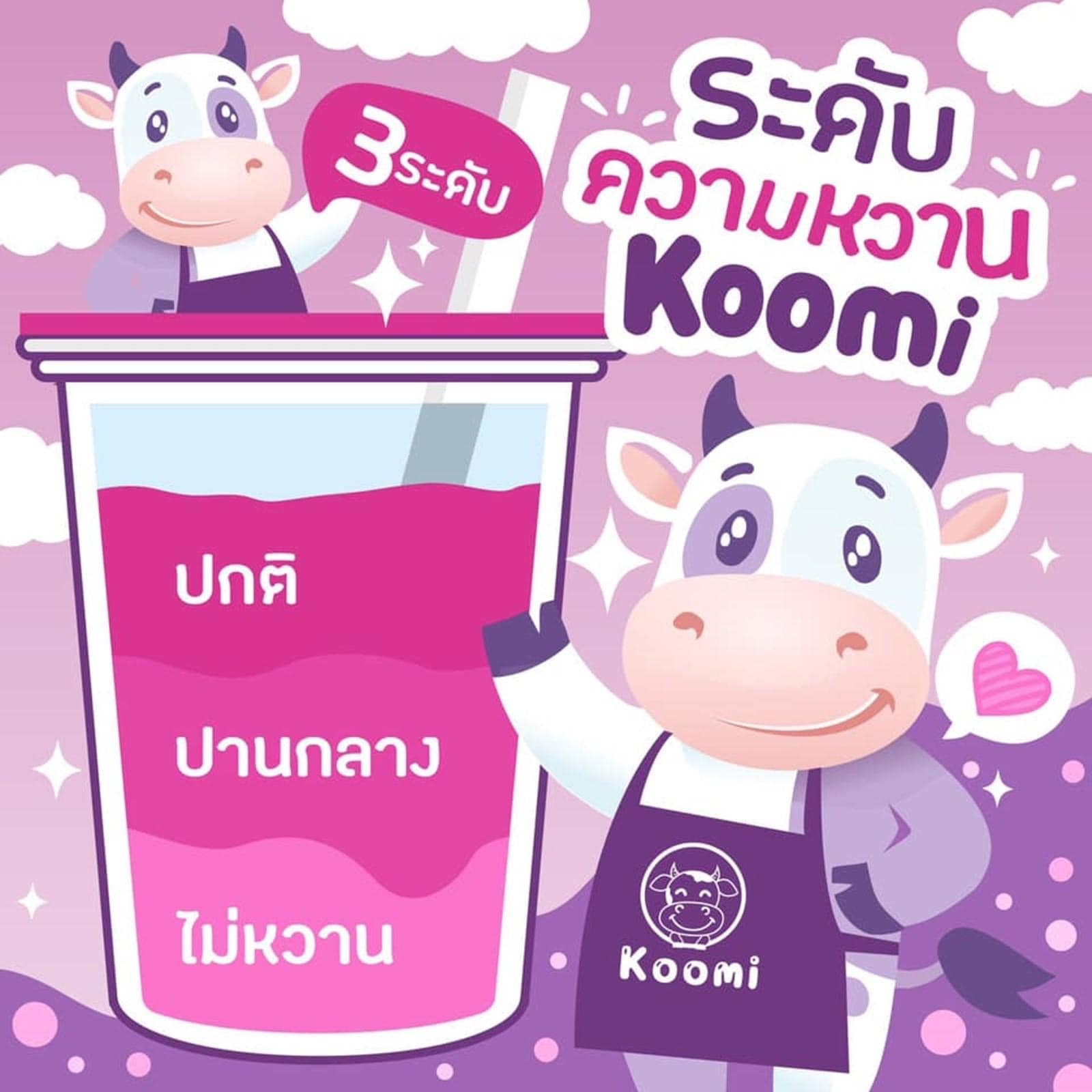 Koomi Thailand - Choose Sweetness Level... | Facebook