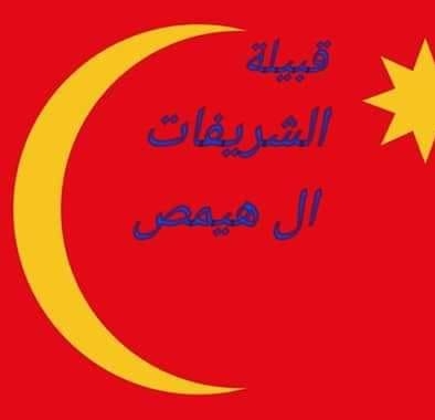عيال واحد قصة تسمية صباح شريفات ولد شريف