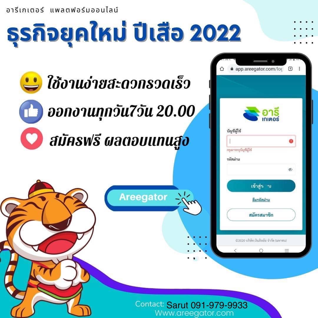 Easyinsure Bysarut