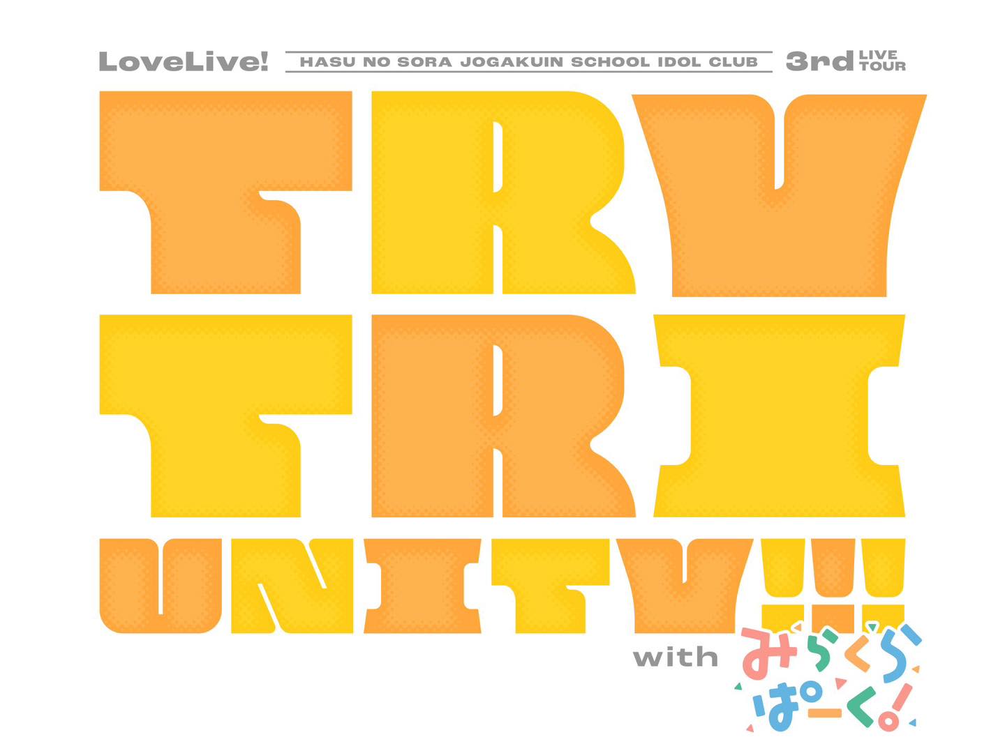 蓮之空「3rd Live Tour TRY TRI UNITY!!! Blu-ray Memorial BOX 