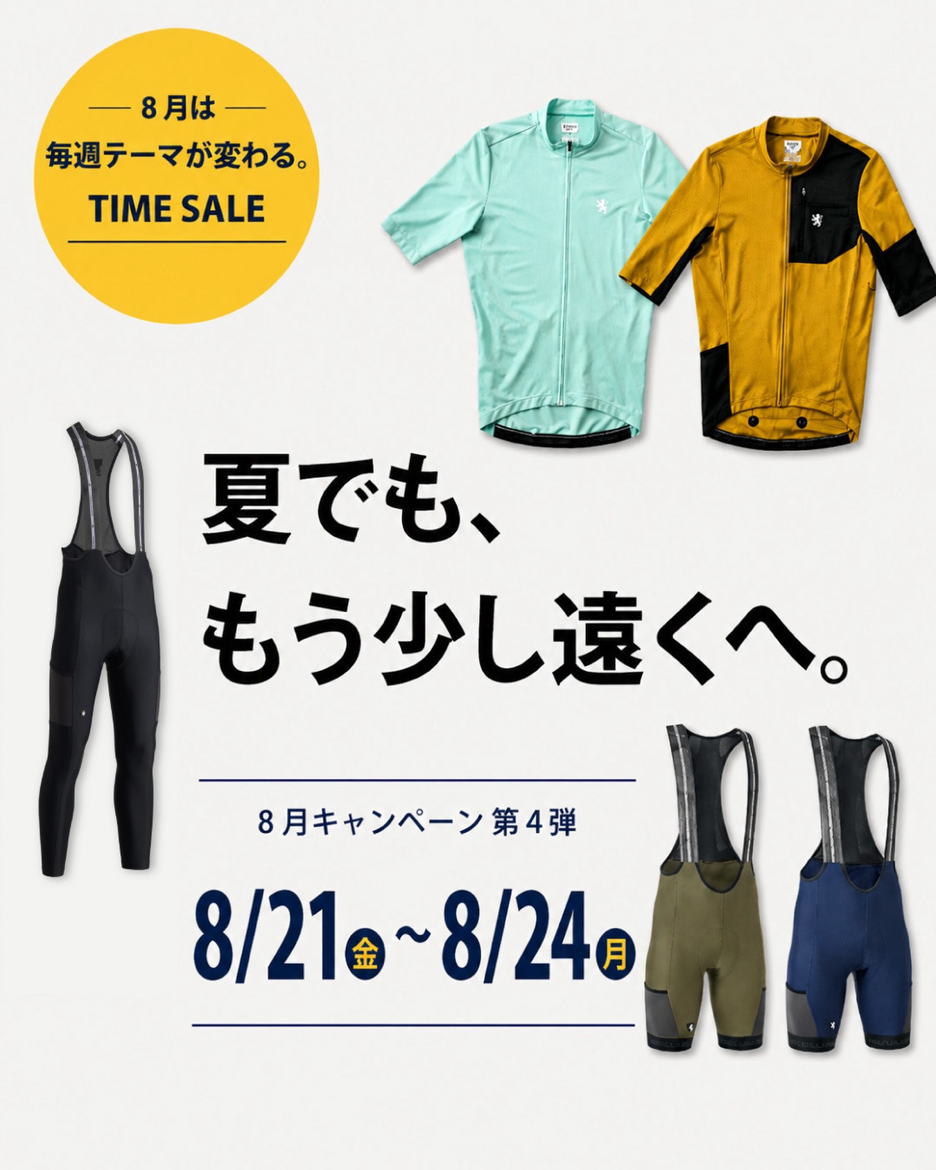 KAPELMUUR直営店・公式オンラインショップ限定モデル】 5℃～15℃帯対応