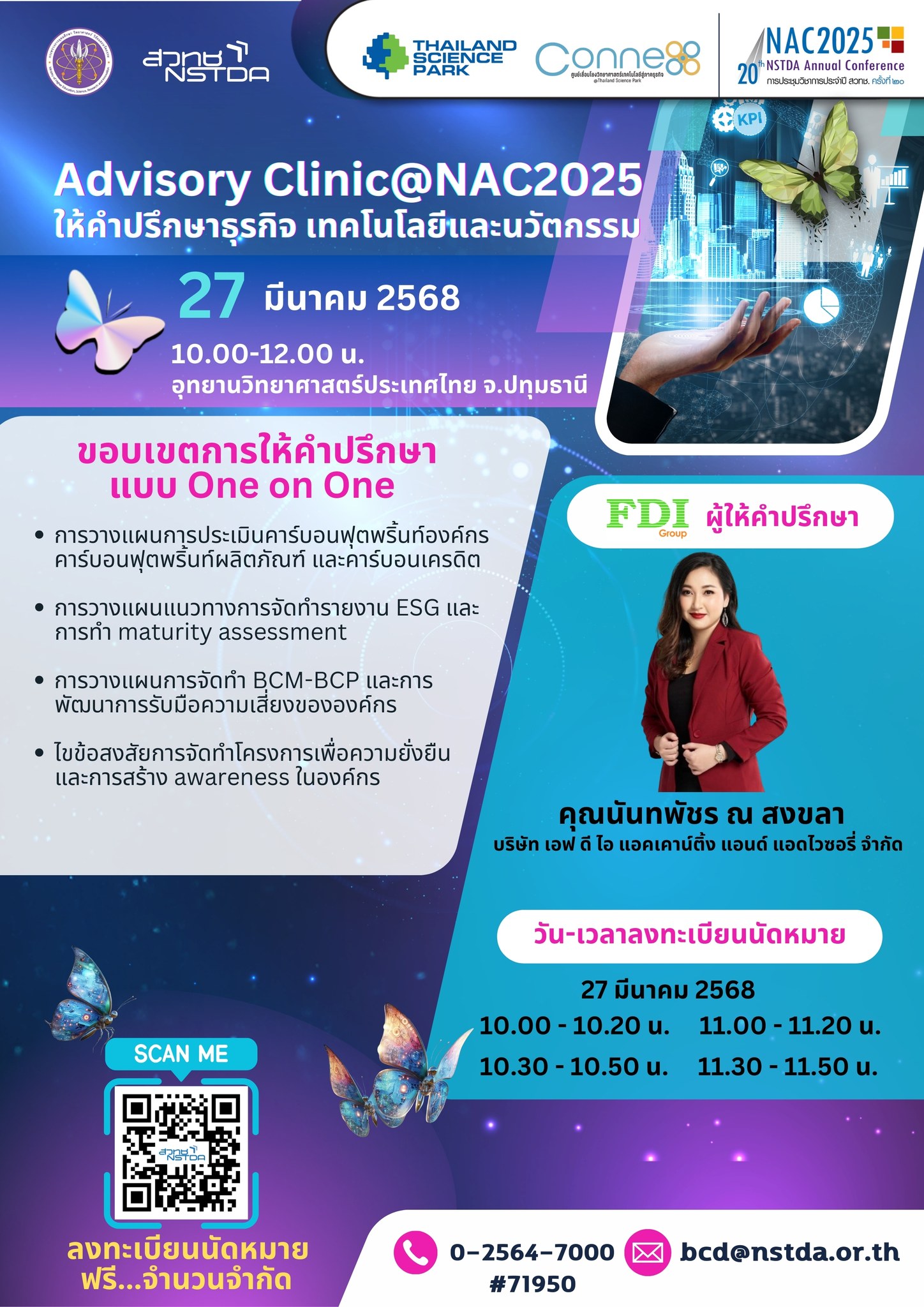 FDI Group - Business Consulting - 🌟 NAC 2025 🌟 นับถอยหลังกับงานใหญ่แห่ง ...