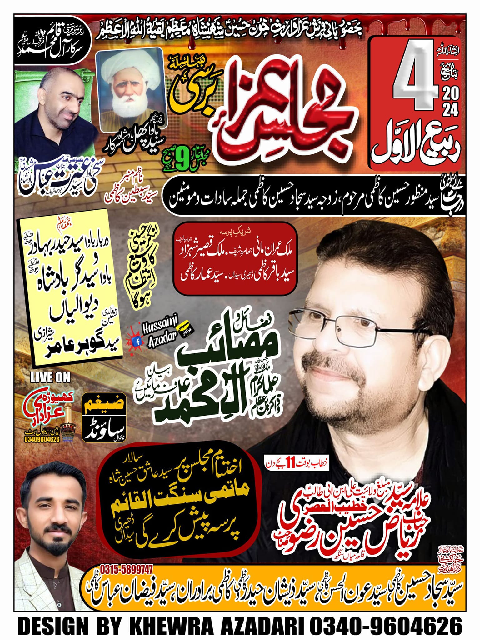 Allama Syed Riaz Hussain Rizvi