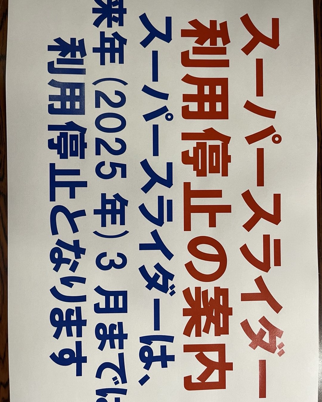 郡山市青少年会館・西部体育施設・西部公園施設・待池台施設