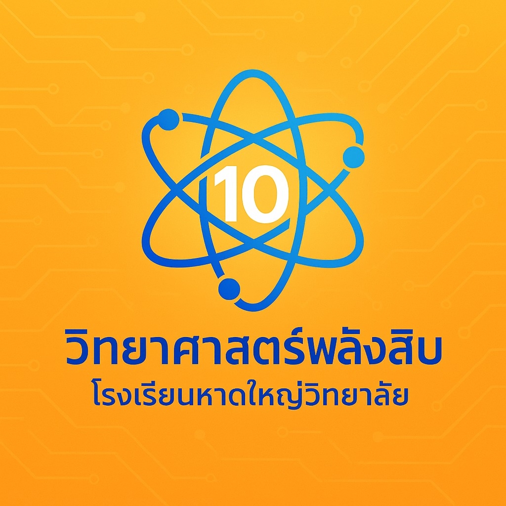 PR-Power of 10 Science... - PR-Power of 10 Science project