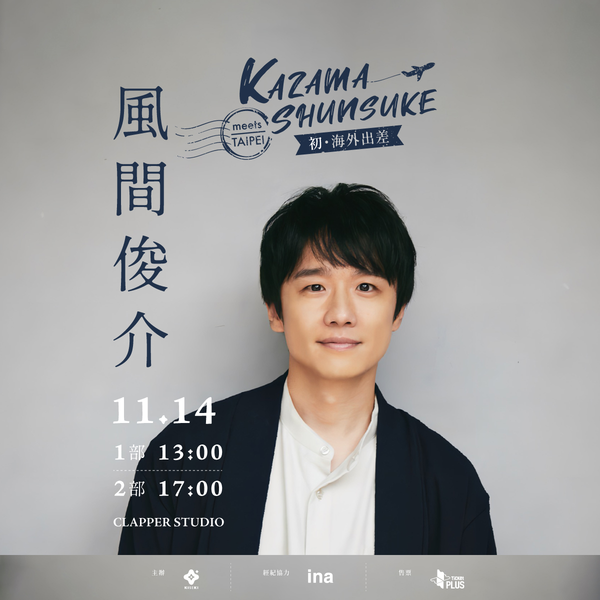 Yuki Chiba LIVE IN TAIPEI 2025 ·日期：2025 年12 月14 日·地點