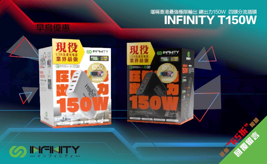 Infinity Pro Hong Kong | Hong Kong Hong Kong